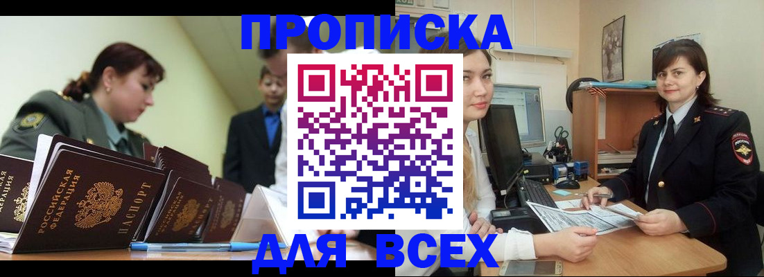 временная регистрация поиск в Петухово