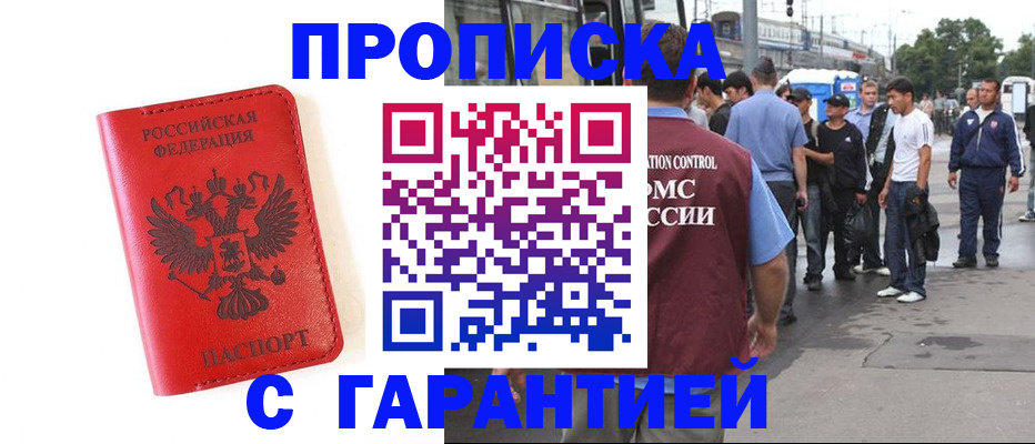 временная регистрация в квартире в Петухово